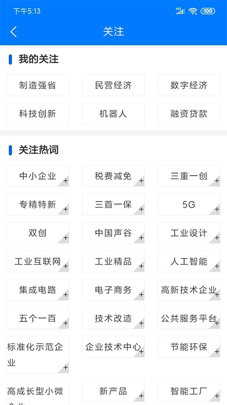 皖企服务云_图片3
