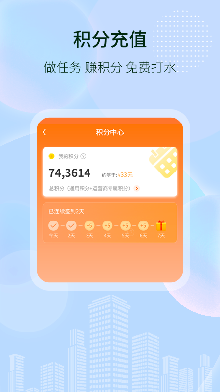 每日优泉_图片2