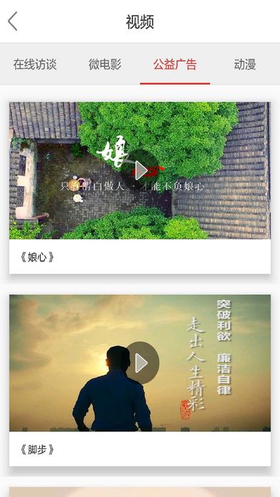 南通市纪委_图片8