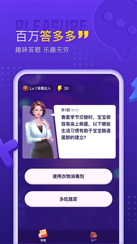 百万答多多_图片1