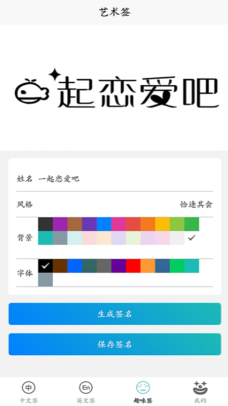 手写签名人生_图片3