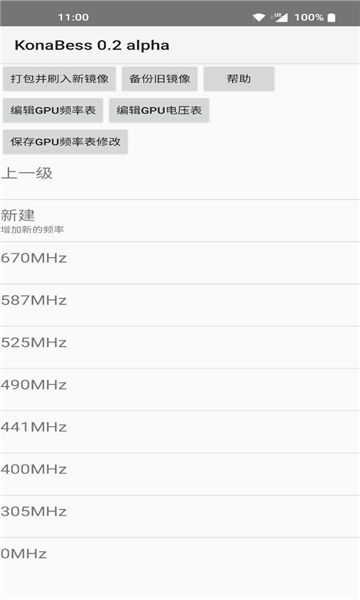 KonaBess_图片2