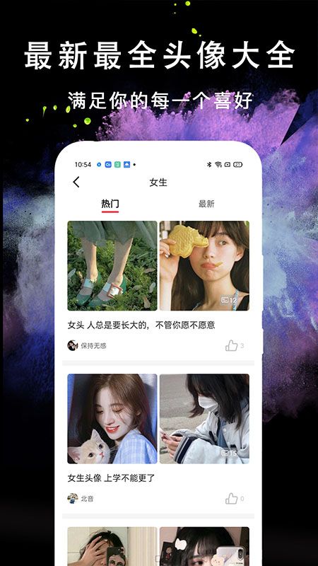 我的头像大全_图片2