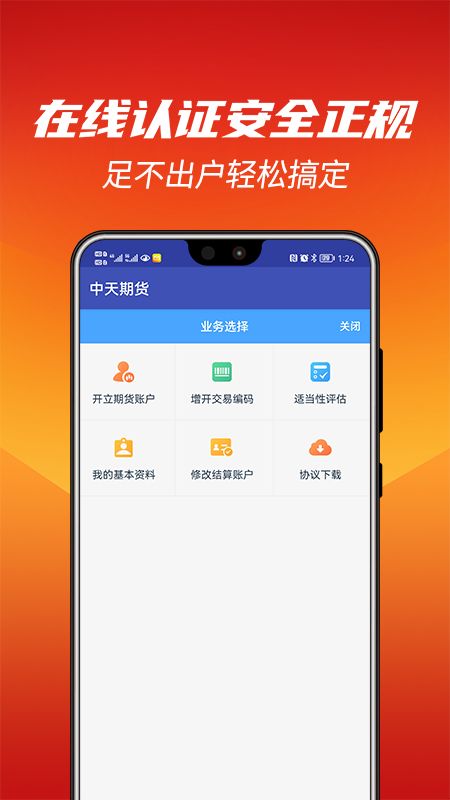 中天期货_图片5