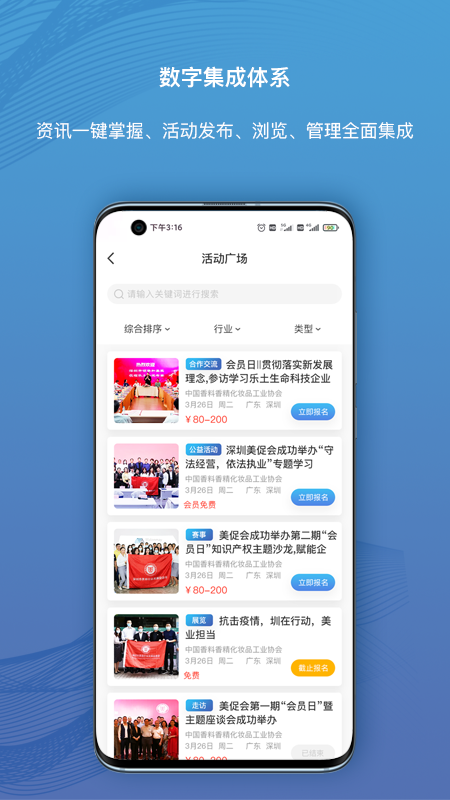商协集势_图片3