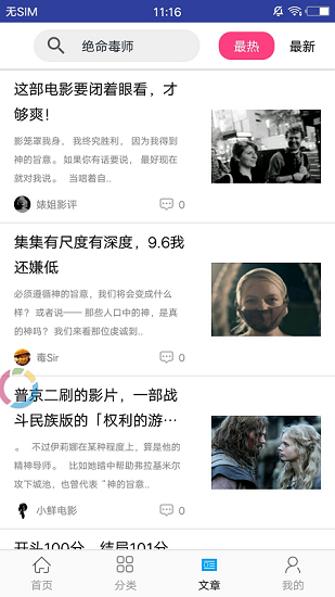 今日美剧_图片4
