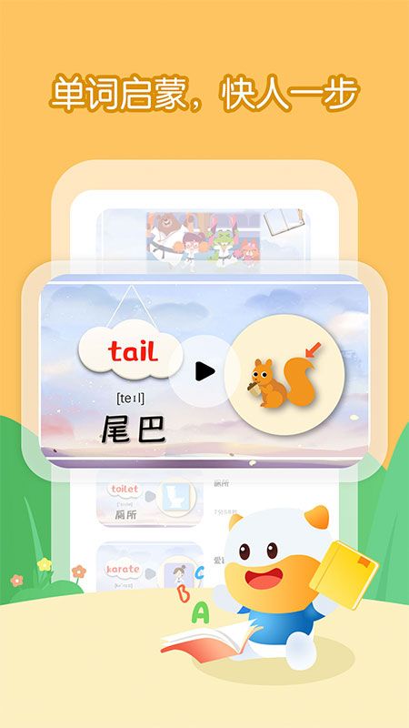 宝宝学英语单词_图片2
