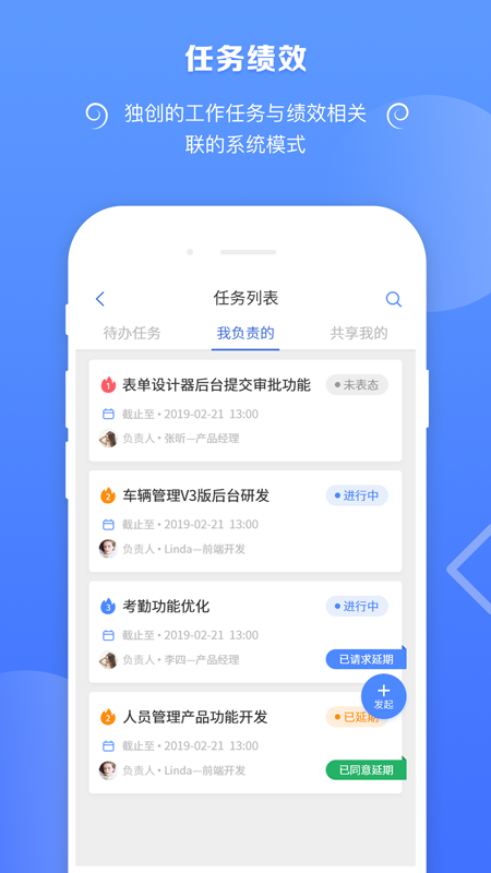 捷效办公_图片4