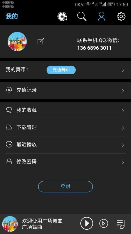 广场舞曲_图片4