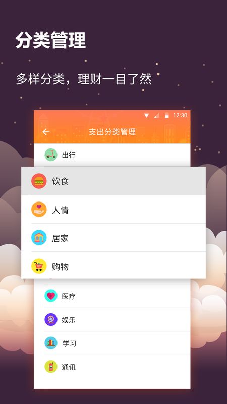 手账管家_图片3