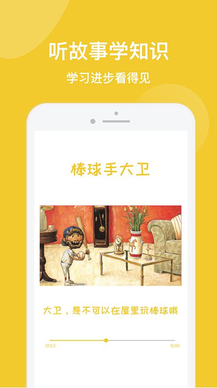 儿童绘本故事机_图片2