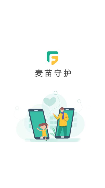 麦苗助手_图片1