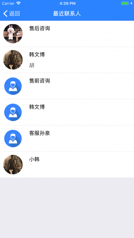 IM聊天_图片2