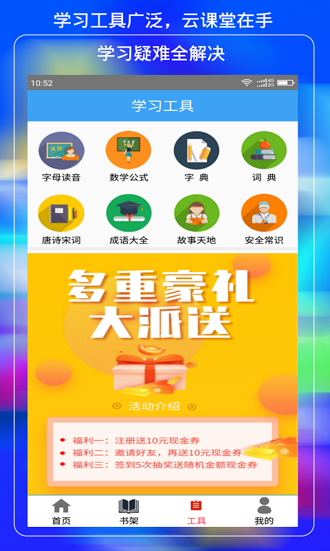 小学云课堂_图片4