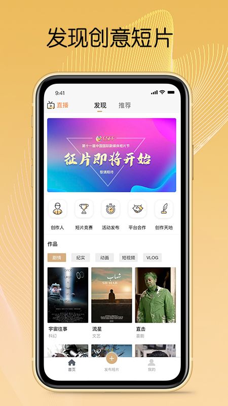 CSFF短片_图片1