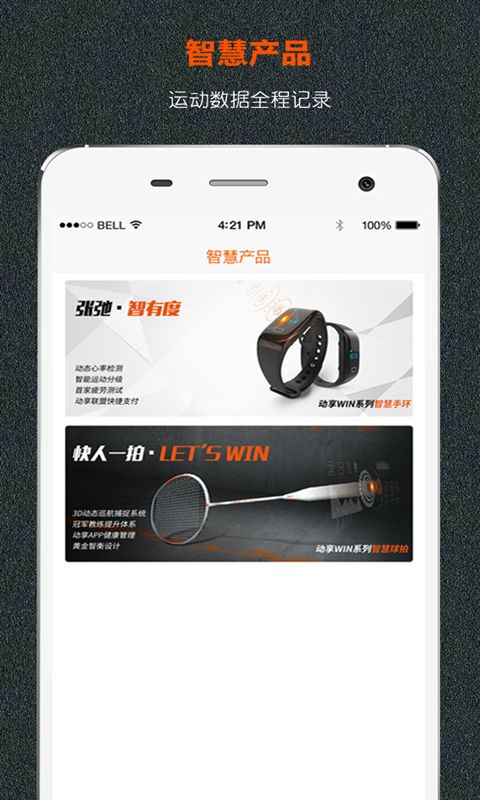 动享网_图片5