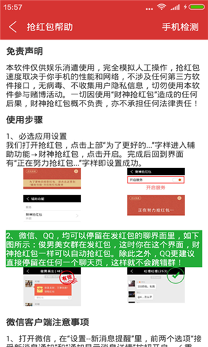 红包聊天室_图片3