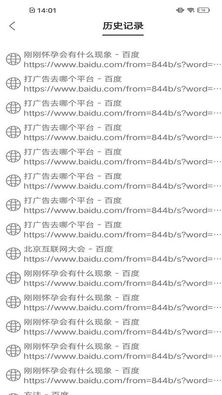 吉象浏览器_图片3