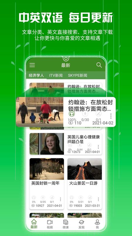 itv英语_图片1