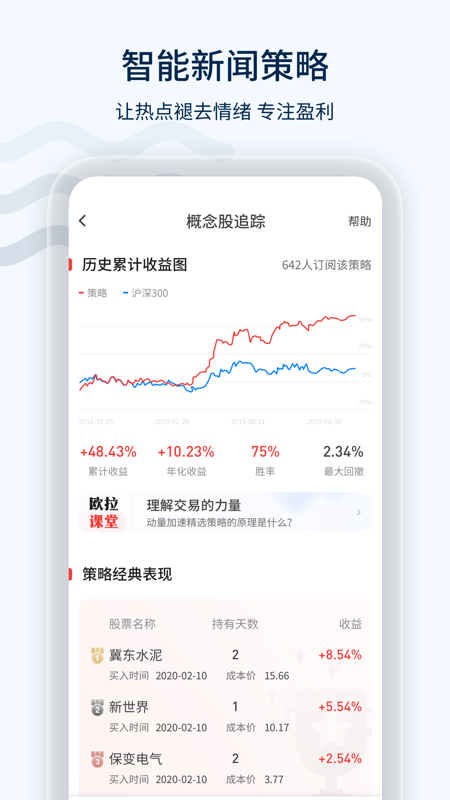 欧拉量投_图片3
