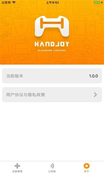 DroidJoy_图片2