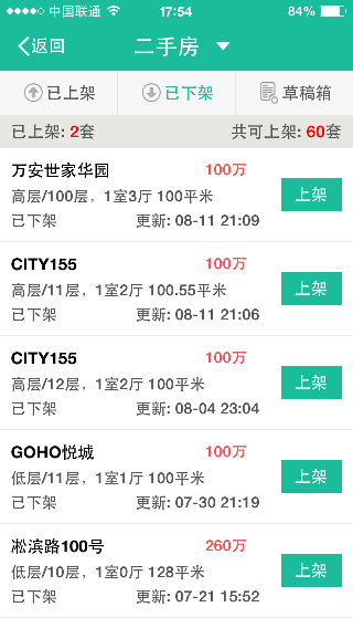 盘客通_图片2