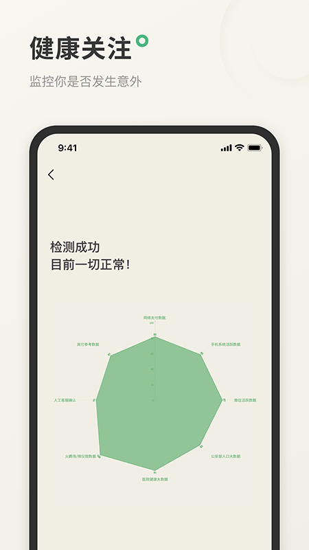 遗嘱宝_图片4