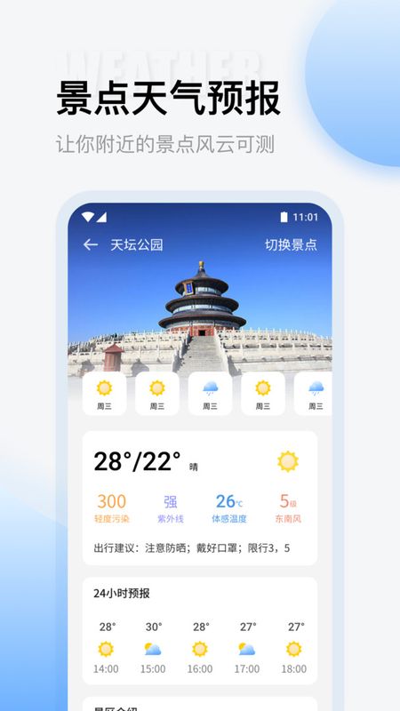 云彩天气_图片3