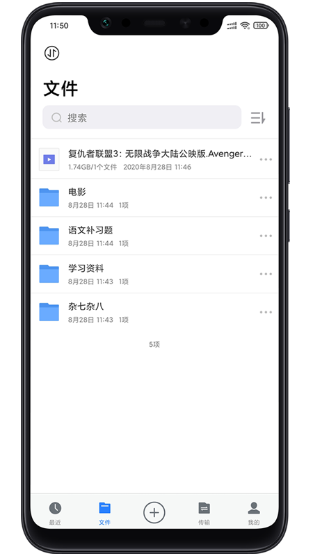 离线云_图片1