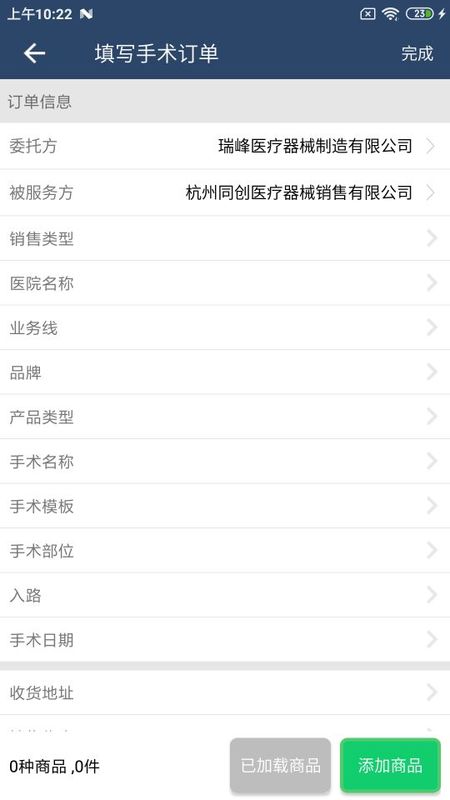 医捷云_图片4