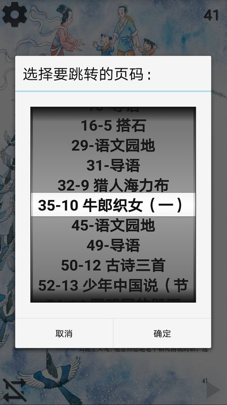 小学语文五年级上_图片3