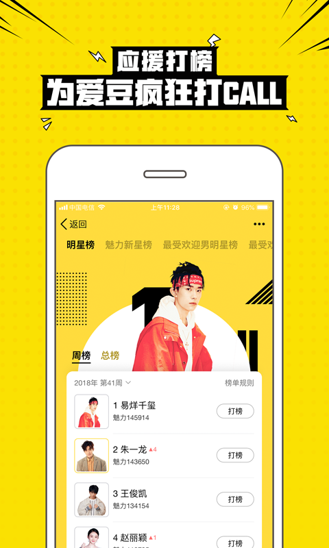 兴趣部落_图片2
