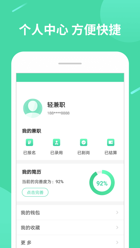 轻兼职_图片4