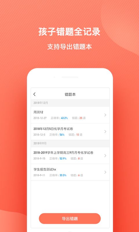 一起中学家长_图片4
