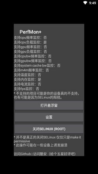 PerfMon_图片3