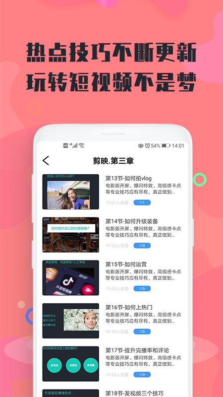 视屏剪辑_图片5