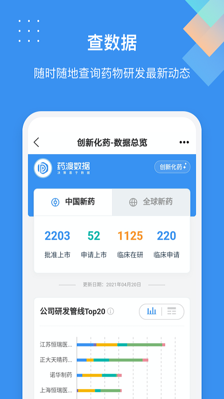 药渡_图片2