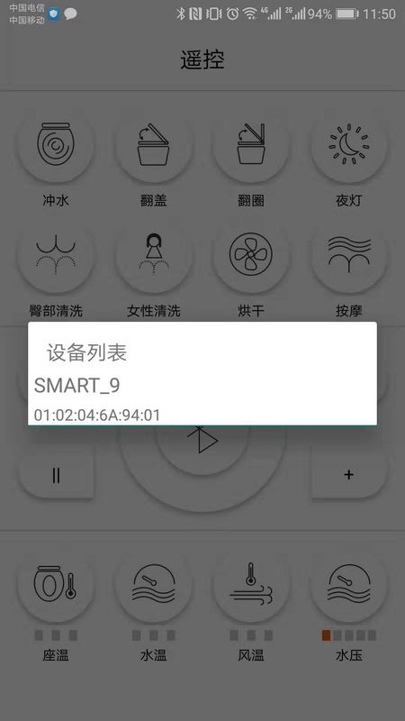 智能马桶遥控_图片2