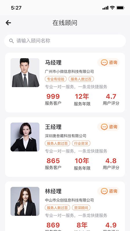 唐叁藏_图片2