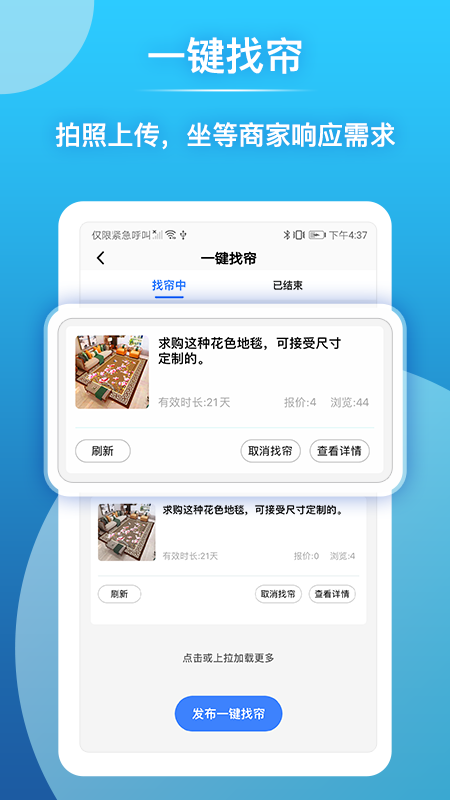 帘老板_图片5