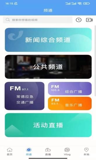 常德全媒_图片3