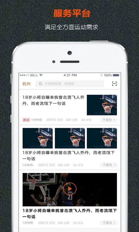 动享网_图片1