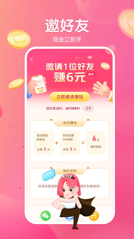 皮皮虾极速版_图片3