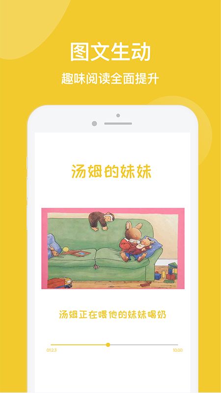 儿童绘本故事机_图片3