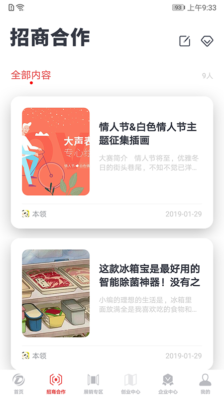 联合力量_图片5