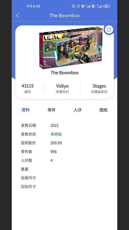 积木控_图片5