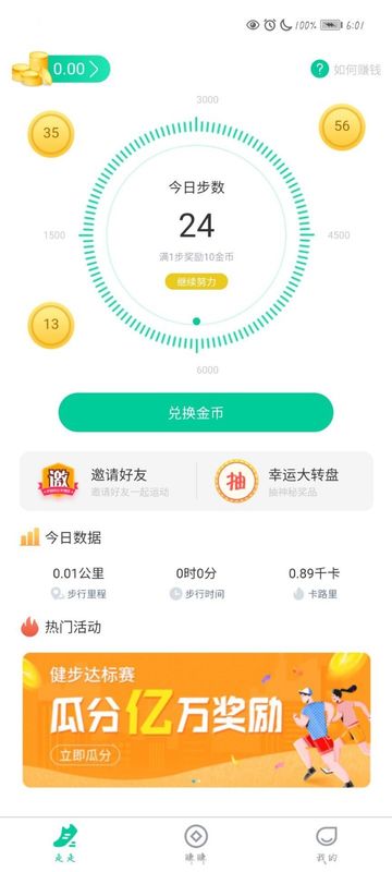 爱步宝_图片1