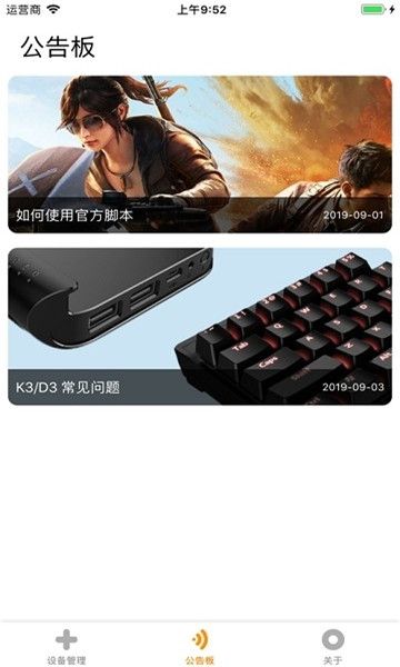 DroidJoy_图片1