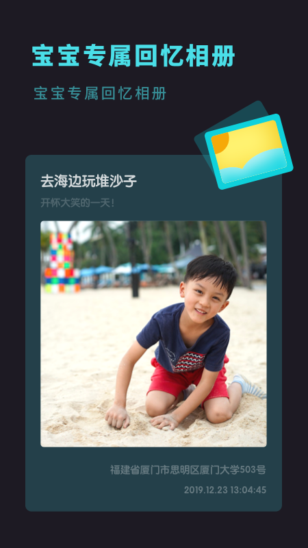 宝宝成长相册_图片4