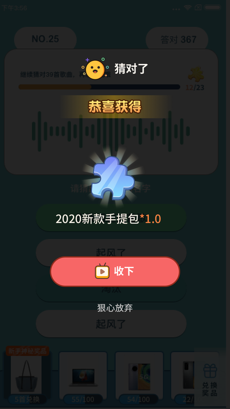 王者来猜歌_图片1